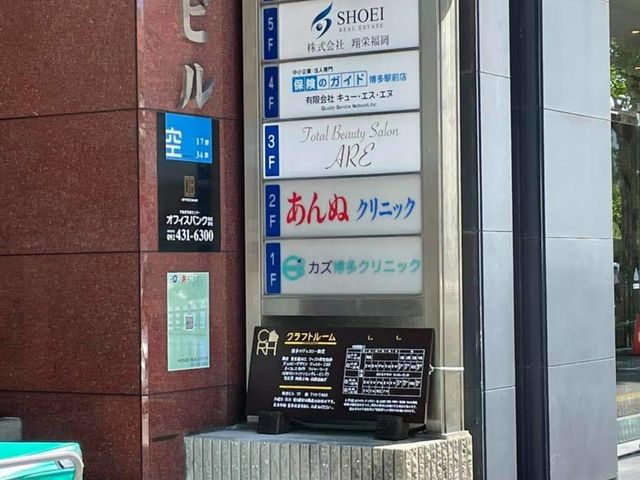 舩津ビル1階の看板外観。_クラフトルームHAKATA