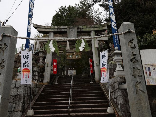 草津八幡宮