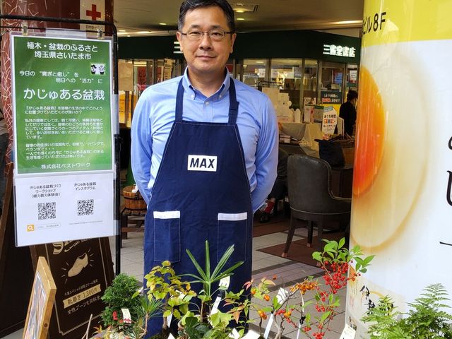 盆栽販売時にお客様から頂く質問や意見を基に、この盆栽づくり体験ワークショップを企画しています。_「かじゅある盆栽」づくりワークショップ