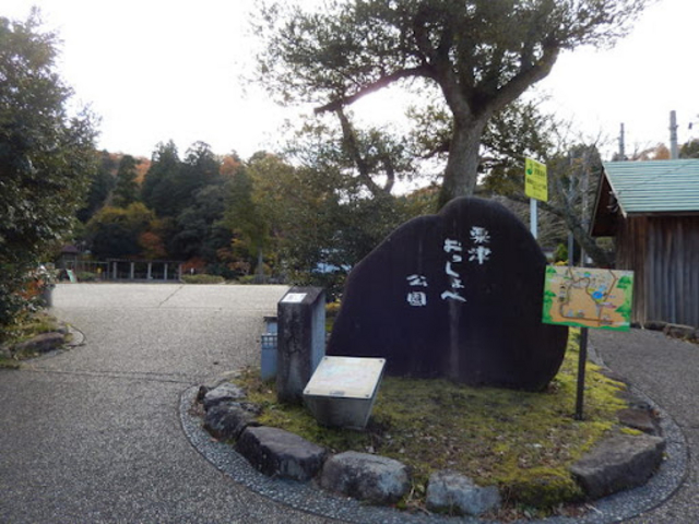 粟津おっしょべ公園