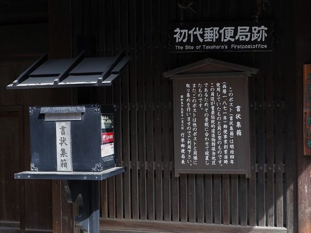 初代郵便局跡