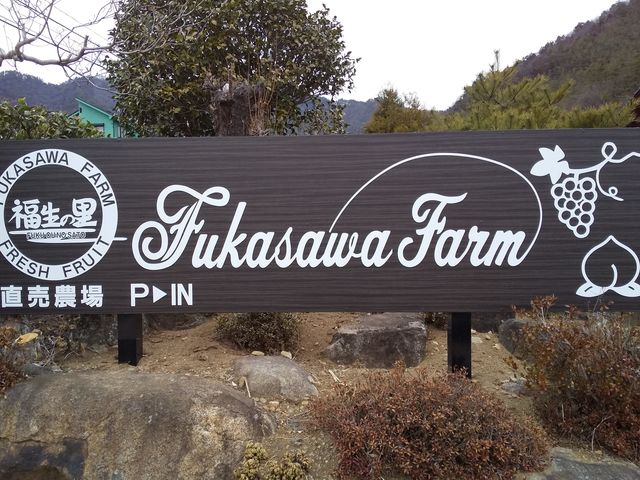 県道沿いに設定されたショップ案内版_フカサワファーム