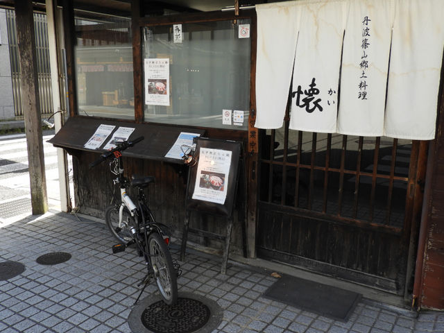 懐