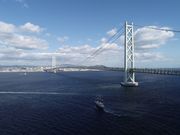 明石海峡大橋クルーズの写真2