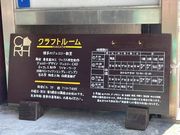 クラフトルームHAKATAの写真4