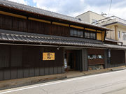 蔵元やまだの写真1