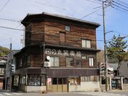 旧日の丸写真館の写真1