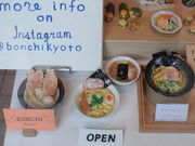 BONCHI Kyotoの写真3