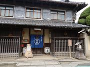 稲見酒造の写真1