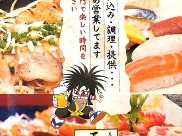 五笑門 小禄店の写真1