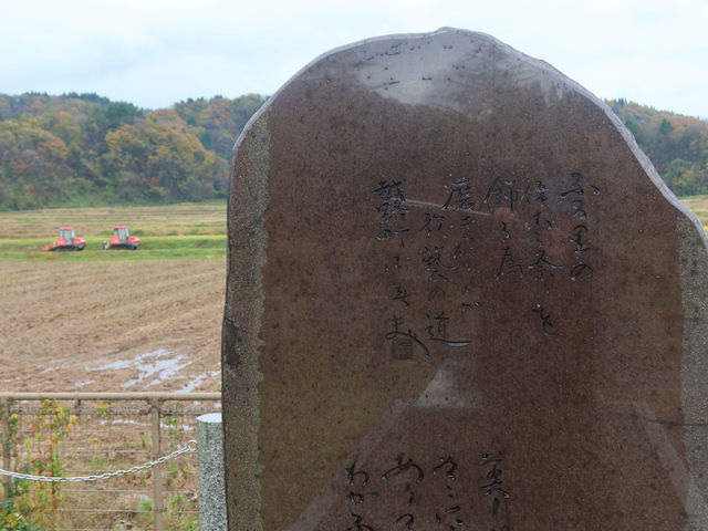三波春夫顕彰碑