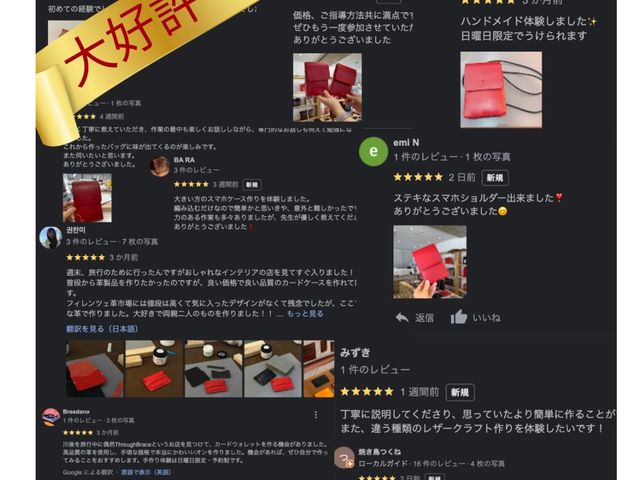 体験された方々のご好評につき、毎週土日に楽しく開催しております♪♪皆様のお越しをお待ちしています♪♪_Thorough Brace 蔵前