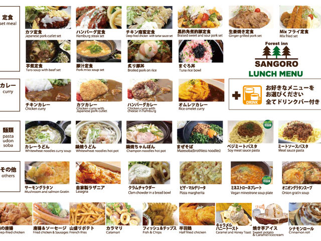 forest inn SANGOROのランチメニュー_SORAMADO cafe 1387-ISAHANA