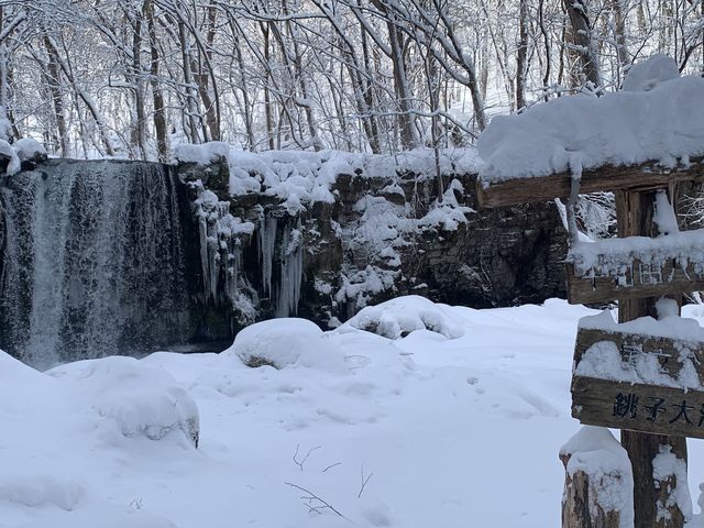 奥入瀬屋