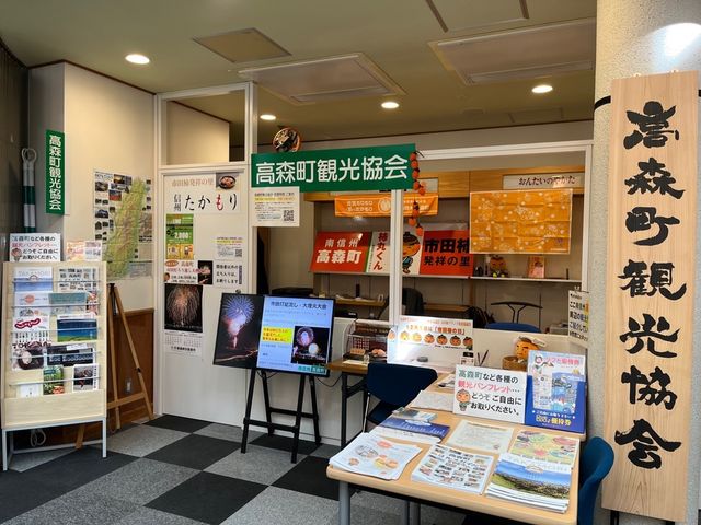 果物狩りご予約の受付と当日ご案内窓口…高森町観光協会_南信州高森町観光協会