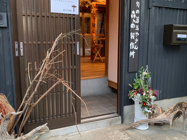 森の入り口_伊勢の苔玉やさん森の製作所