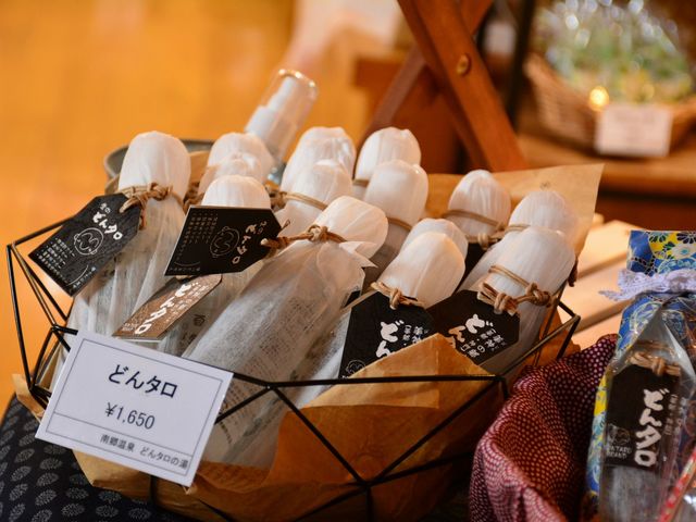 お土産には、美肌温泉成分そのままの無添加保湿化粧水「どんタロ」を是非どうぞ♪_南郷温泉どんタロの湯