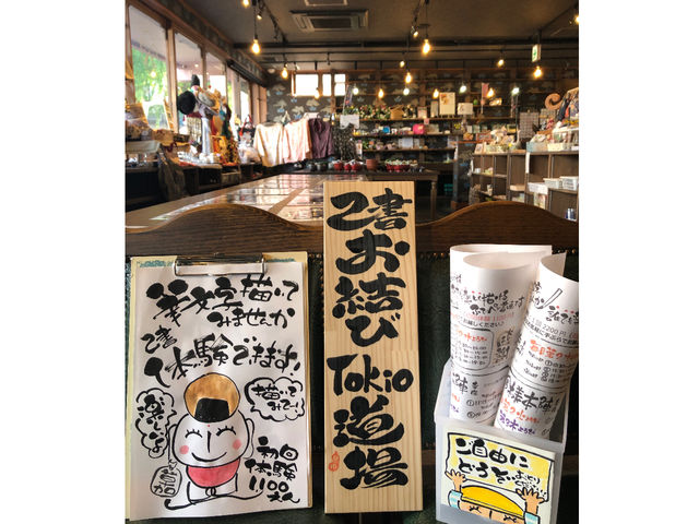 店内奥には、川の駅そうか村さんがあります。レッスン&美味しい野菜や素敵な手作り雑貨のお買い物も楽しめますよ♪_己書お結びTokio道場 草加今様本陣幸座