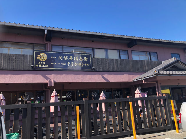 今様本陣さんは、草加松原の景勝地も目の前!おせん公園のお隣です♪_己書お結びTokio道場 草加今様本陣幸座