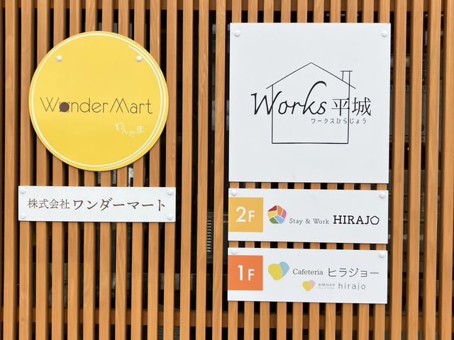 amuse hirajo