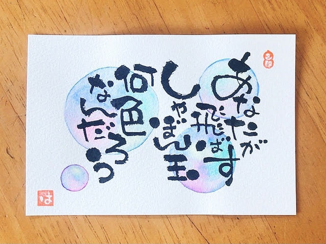 己書はるかぜ道場 MeeTocoN幸座