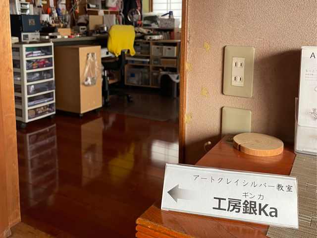 工房へ_工房銀ka