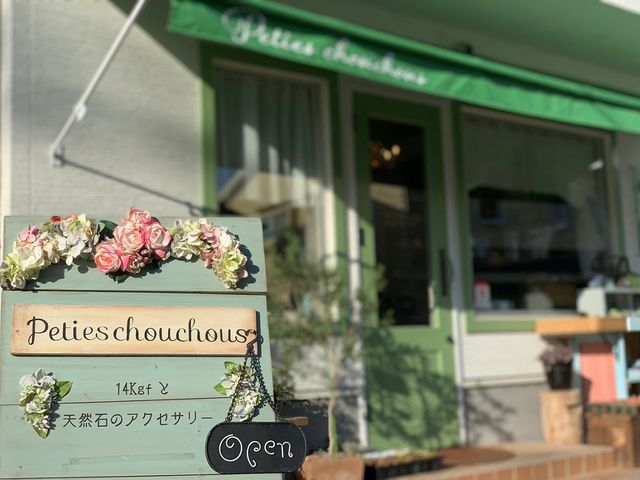 アトリエ&SHOP peties chouchous~プティシュシュ~