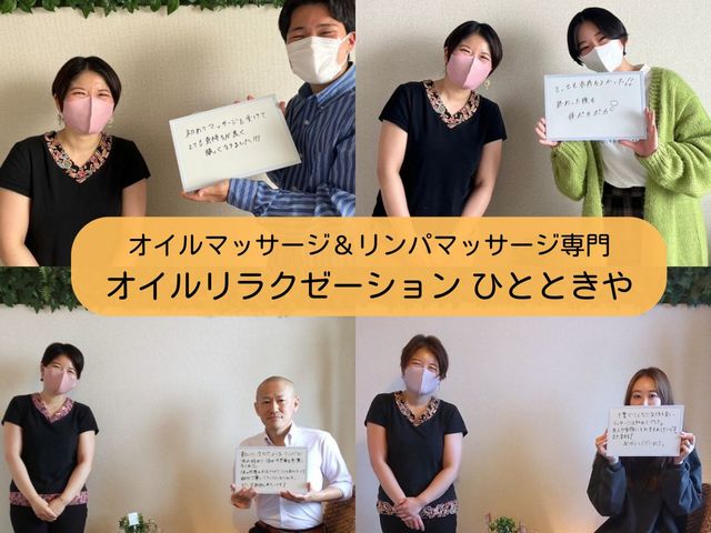 完全予約制&完全個室のプライベートサロン_ひとときや