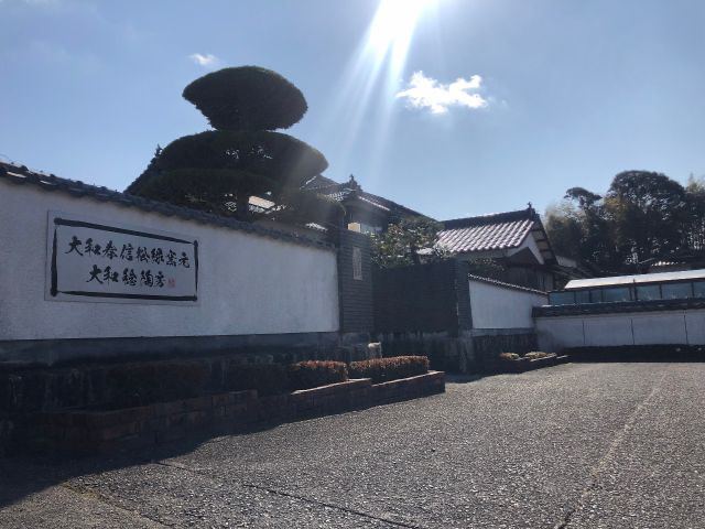 萩焼 大和春信松緑窯 大和 稔 陶房