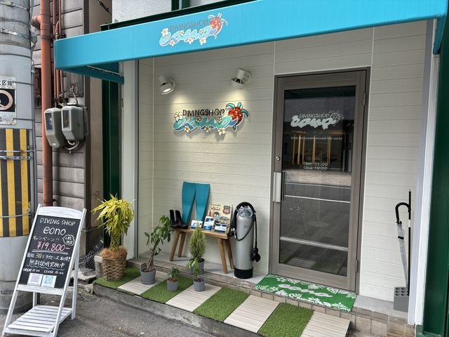 大国町駅6番出口徒歩すぐのダイビングショップeono_DIVINGSHOP eono