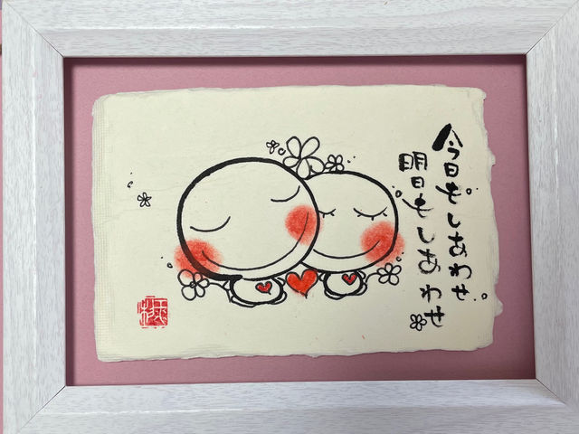 今日もしあわせ 明日もしあわせ。_ほっこりレトロアートカフェ