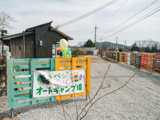 ベジばぁば オートキャンプ場