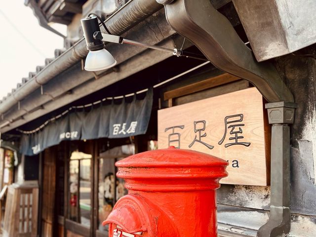 川越和体験処百足屋(むかでや)