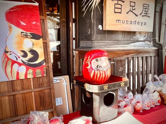 川越和体験処百足屋(むかでや)
