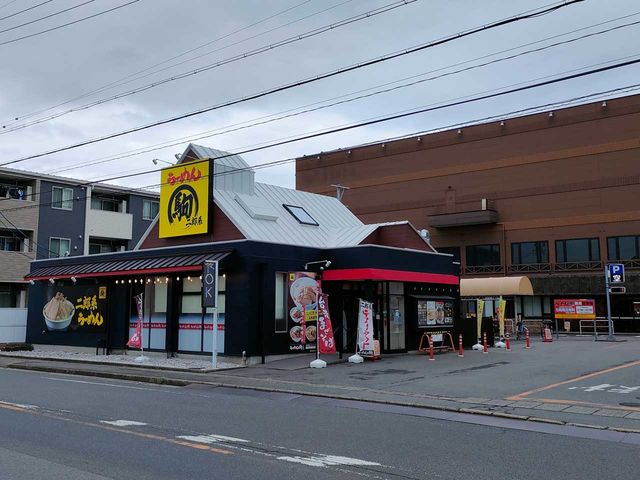 らーめん駒半田店
