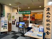 南信州高森町観光協会の写真2