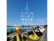 洞爺マリン 洞爺温泉営業所の写真3