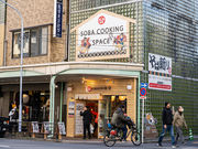 SOBAGIRI楽常~Soba Making Space~の写真2