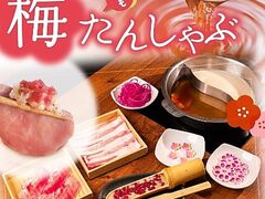 温野菜 北千住店の写真1