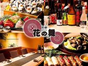 海鮮居酒屋 京都 花の舞 京都駅中央口の写真1