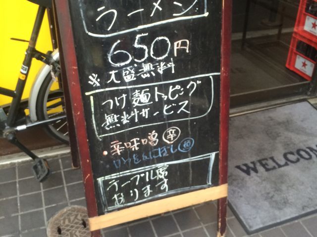 ラーメン二郎 歌舞伎町店