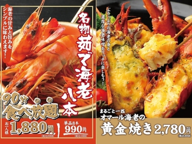えびえび食堂 えび八本の写真1