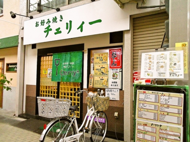 チェリィーの写真1