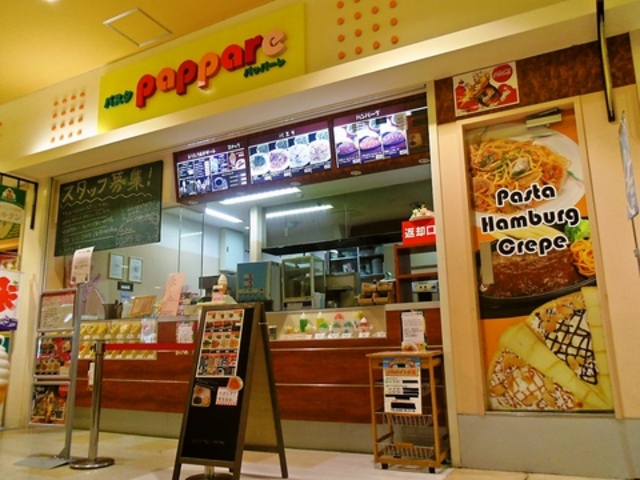 Pappare パッパーレ イオン小山SC店の写真1