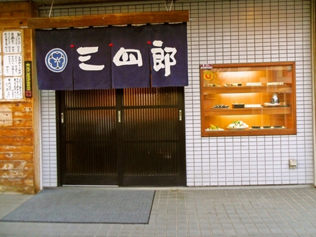 姿すし 三四郎の写真1