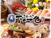 下の一色 しものいしき ニシキ店の写真1