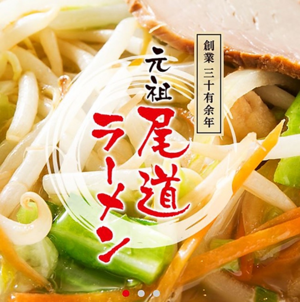 東珍康