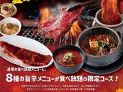 焼肉の牛太 本陣 コマーシャルモール博多店の写真1
