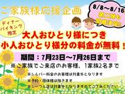 バイキング 左近 本店の写真1