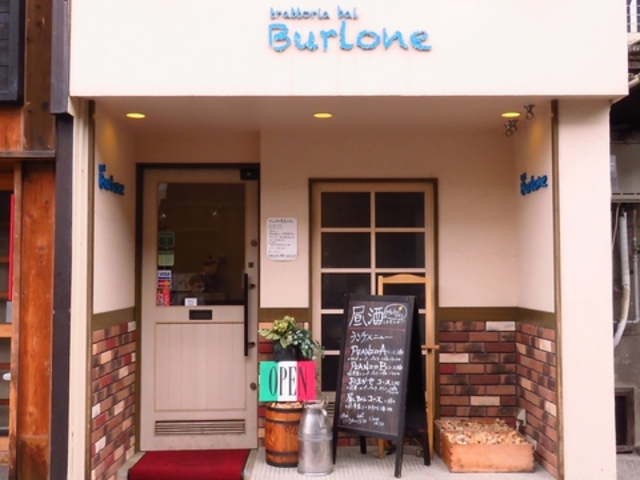 trattoria bal BurLone ブルローネの写真1